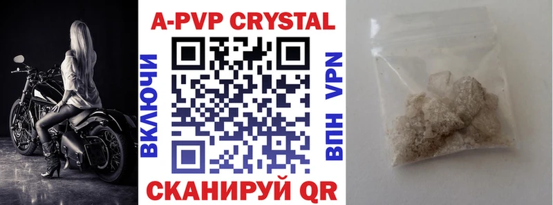 A-PVP VHQ Полысаево