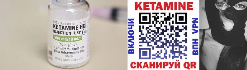 КЕТАМИН ketamine Полысаево
