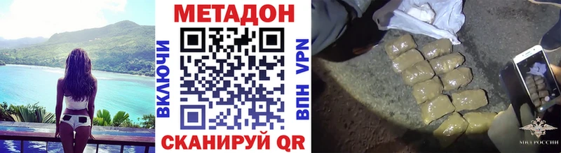 Метадон methadone  магазин  наркотиков  Полысаево 
